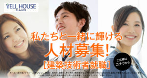 横浜市港南区 募集職種一覧