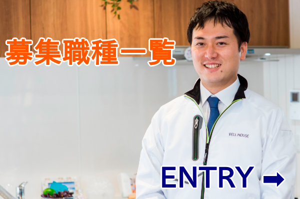 募集職種一覧画像