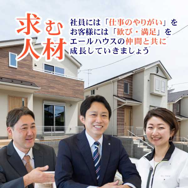 人材募集バナー